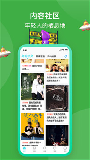 快点阅读下载免费安装