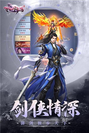 飞仙问道手游