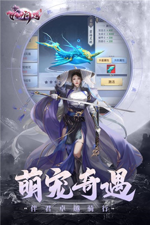飞仙问道官方最新版下载