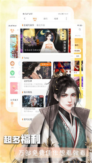 橙光阅读器最新版下载