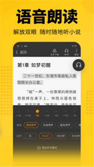 七猫免费手机阅读