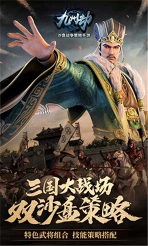 九州劫内购版