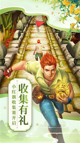 神庙逃亡2无限