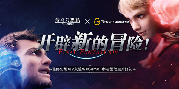 WeGame