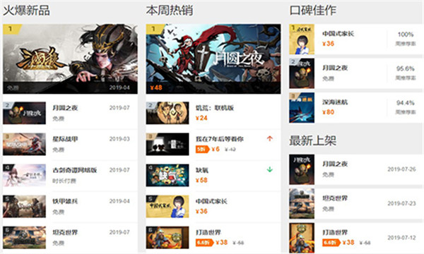 WeGame手机版