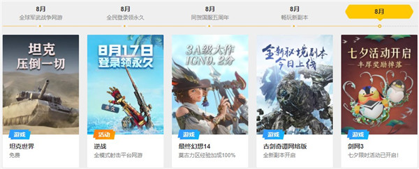 WeGame手机版下载