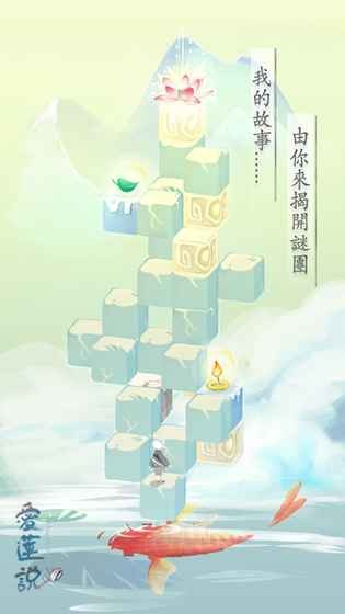 爱莲说最新破解版下载