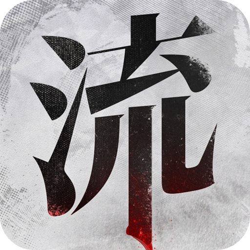 流言侦探完整内购破解