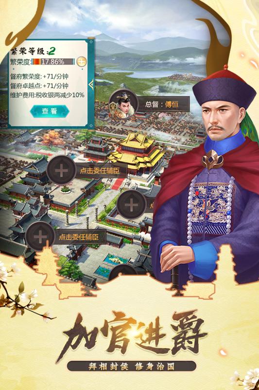 我在大清当皇帝满v破解版