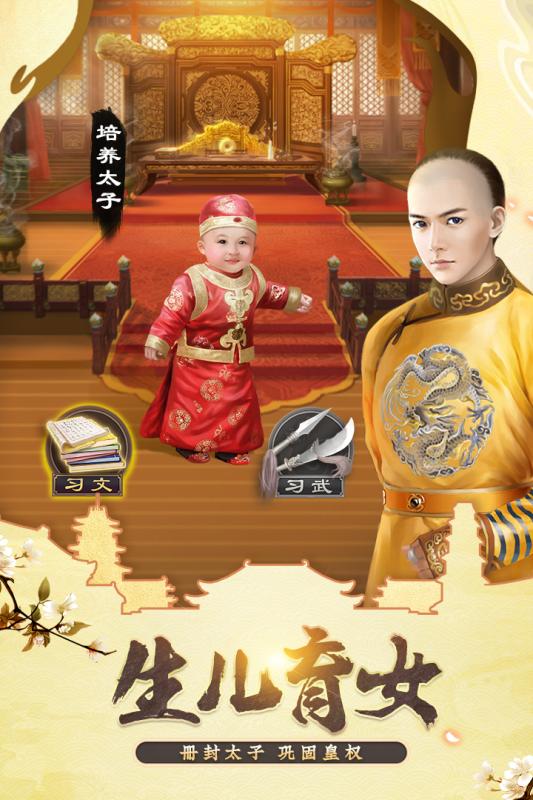 我在大清当皇帝破解版
