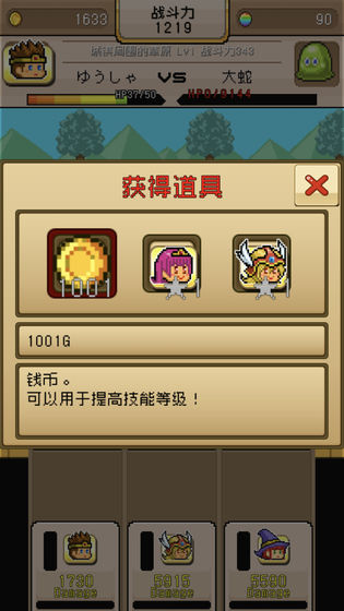 勇者VS恶龙汉化修改版