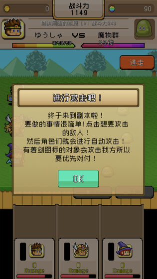 勇者VS恶龙破解版下载