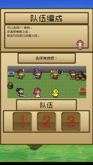 勇者VS恶龙破解版下载
