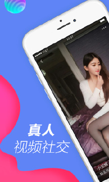 v聊app