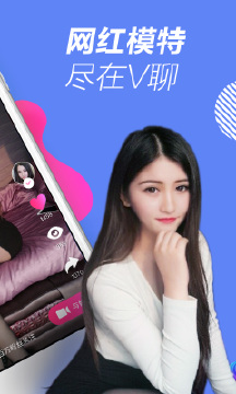 v聊app安卓版下载