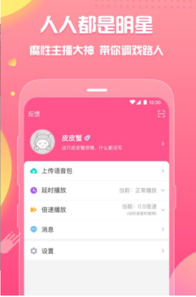 皮皮蟹安卓最新破解版