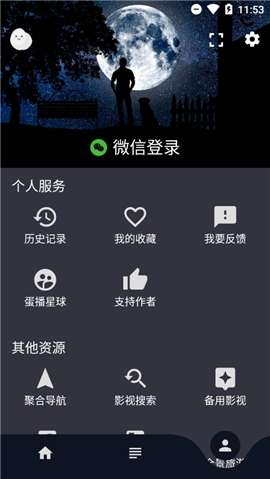 蛋播星球极速版