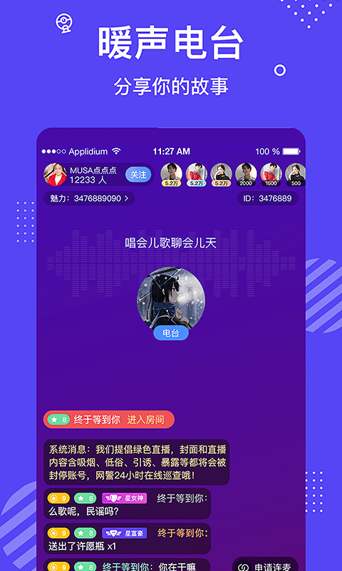 花茶聊天交友2020最新版免费下载