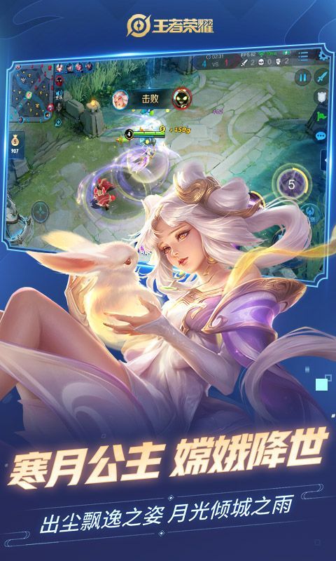 王者荣耀单机版不联网