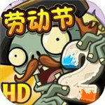 植物大战僵尸2免费充值不要钱