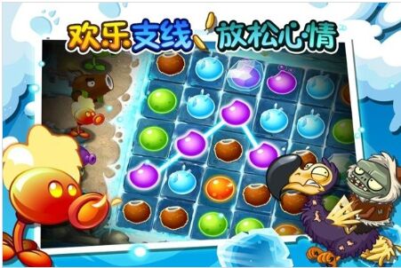 植物大战僵尸2免费充值不要钱