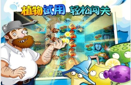 植物大战僵尸2免费充值不要钱
