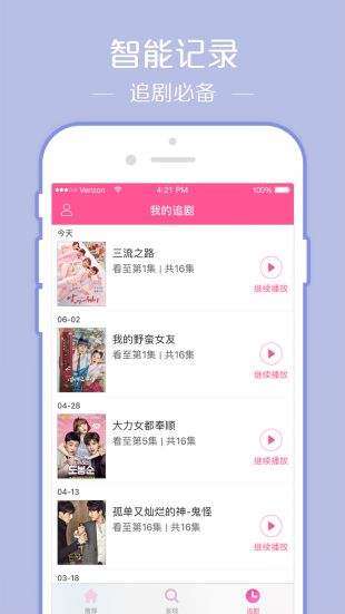 韩剧TV1.1.1最新版