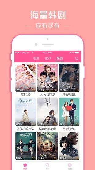 韩剧TV1.1.1