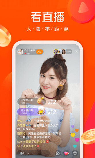 快手极速版去广告去水印版