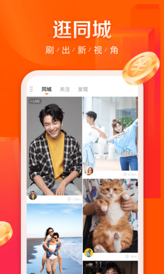 快手极速版去广告去水印版