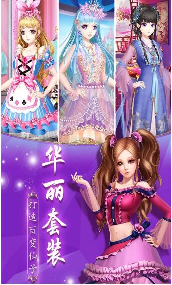 叶罗丽游戏真正破解版下载