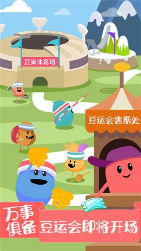 蠢蠢的死法2乐园全解锁内购破解版