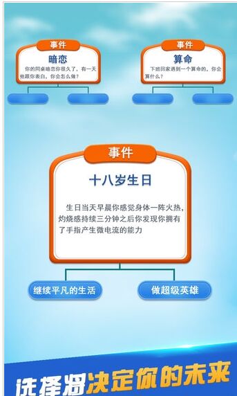 第二人生破解版无限金币下载