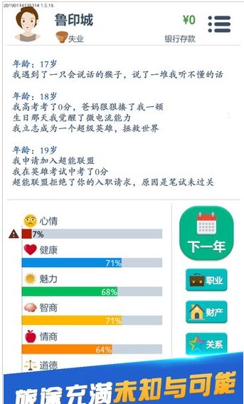 第二人生无限金币9999999	