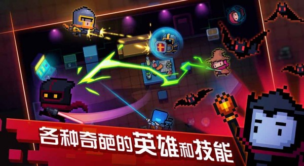 元气骑士全角色全皮肤全图纸破解版