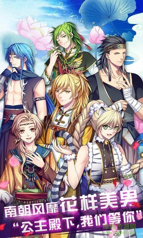 梦回南朝破解版