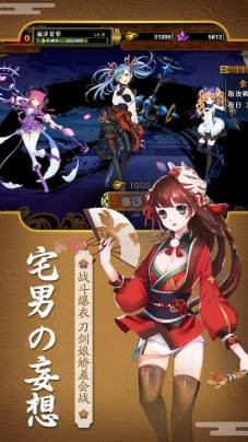 刀剑萌娘无限钻石版