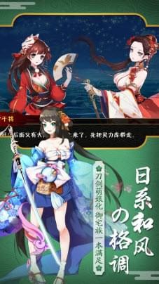 刀剑萌娘无限钻石版