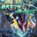 口袋妖怪究极绿宝石4小智版破解版