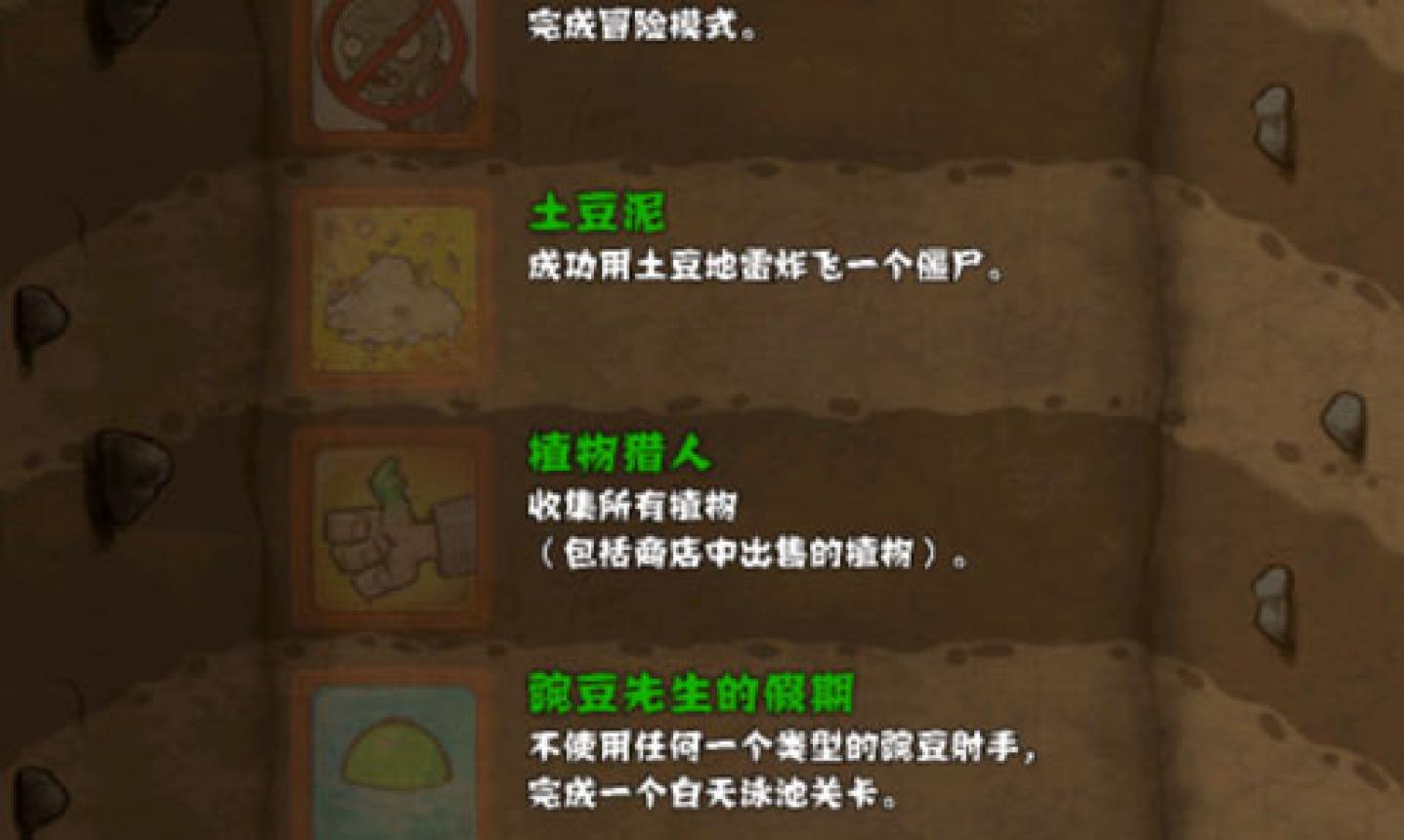 植物大战僵尸长城版内购破解版下载