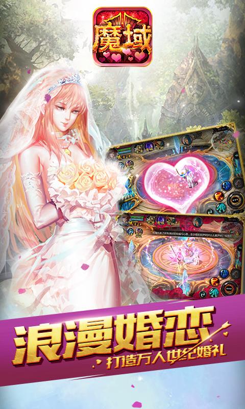 魔域口袋版