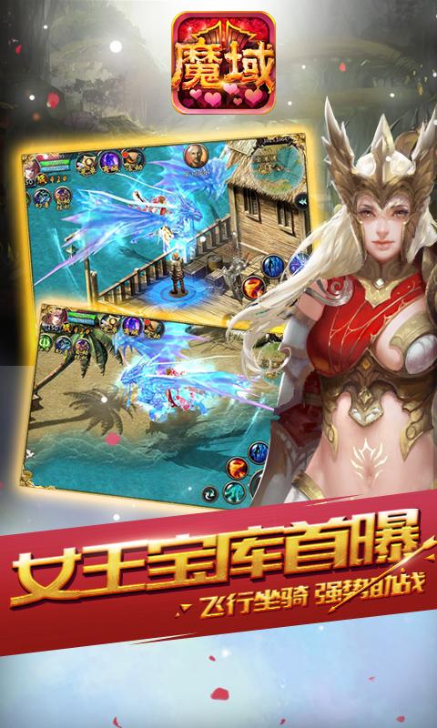 魔域口袋版