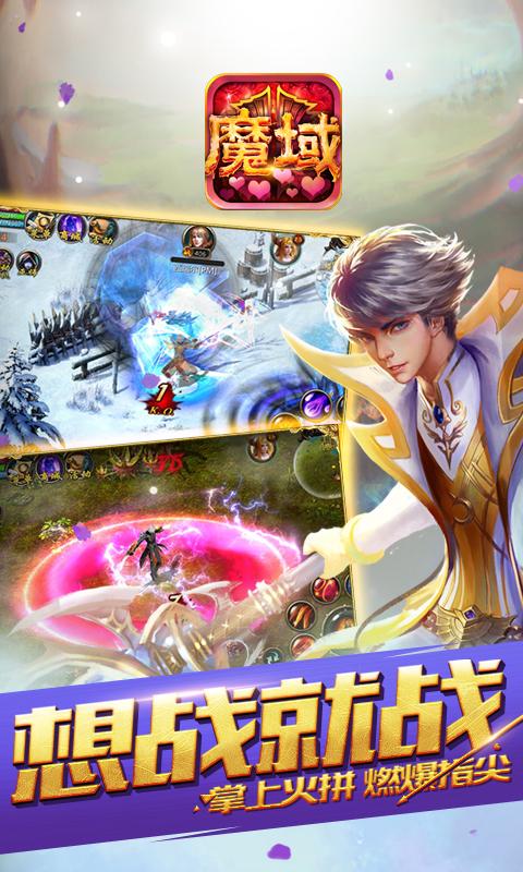 魔域口袋版