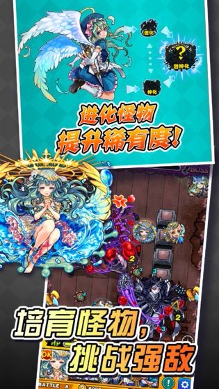 怪物弹珠官方最新版