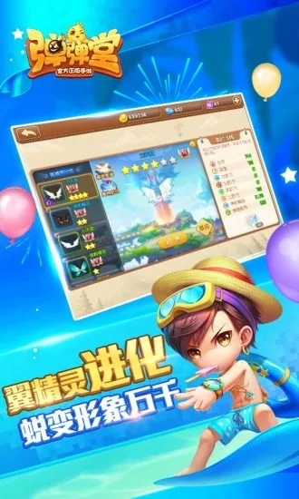 弹弹堂手游破解版变态版
