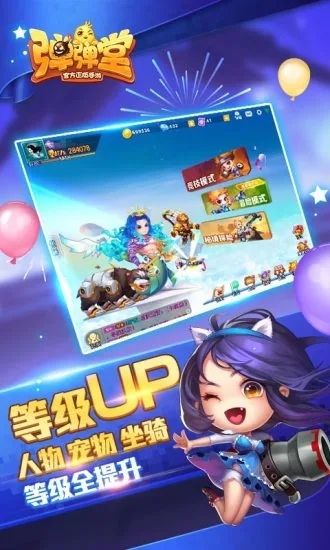 弹弹堂手游破解版变态版下载