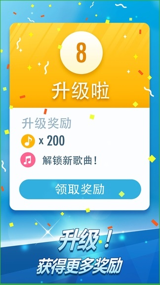 别踩白块儿2最新版破解下载