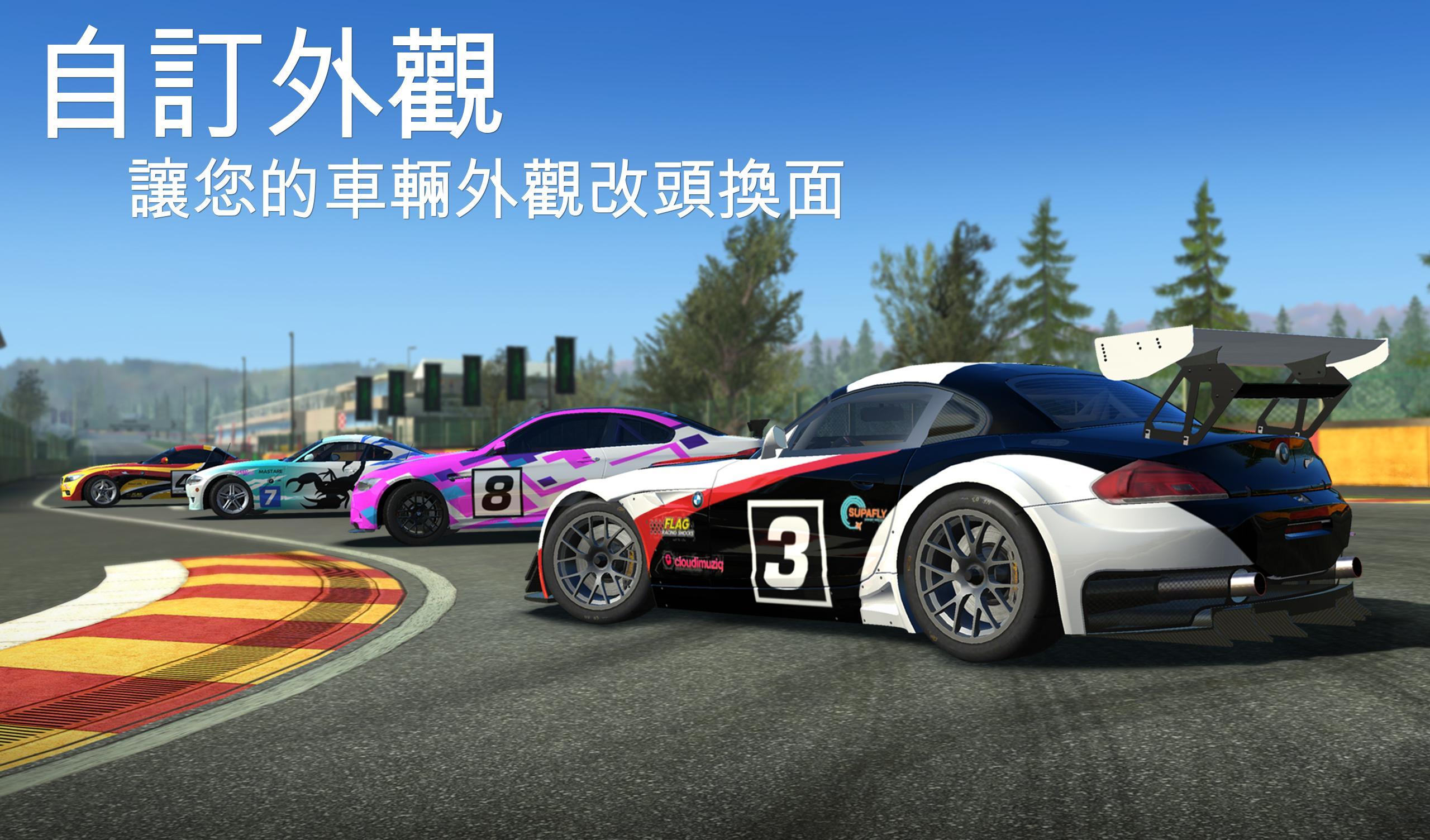 真实赛车3无限金币下载