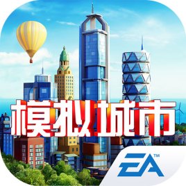 模拟城市之我是市长破解版安卓