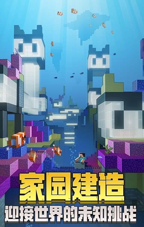 我的世界手机游戏下载